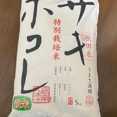 【決定】お米