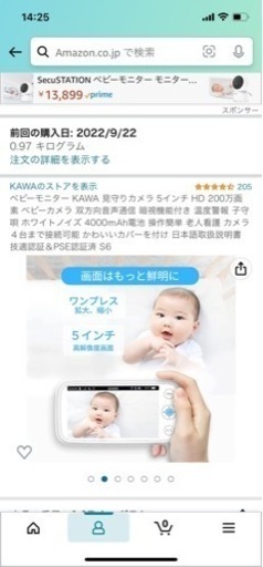 子供用品 Baby monitor S6