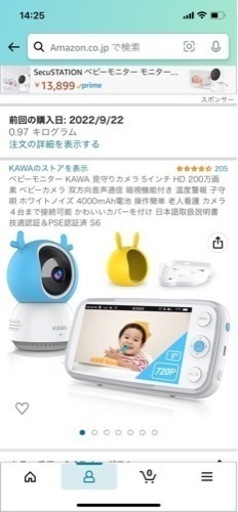 子供用品 Baby monitor S6
