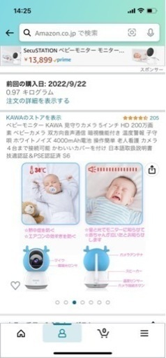 子供用品 Baby monitor S6