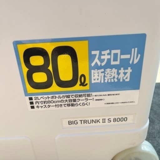 値下げクーラーボックス ダイワビッグトランクⅡS8000１回使用のみ