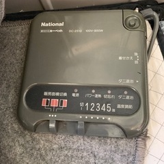 決まりました