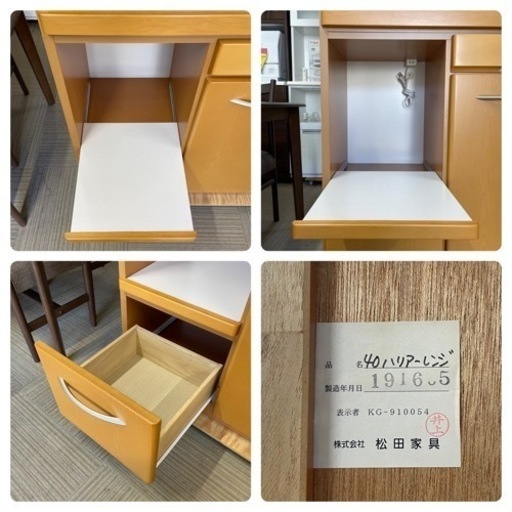 美品‼️】定価21万♪ 高級 松田家具 118cm幅キッチンボード 食器棚