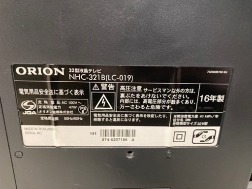 ORION NHC-32B 32型 液晶テレビ 2016年製 中古 家電 