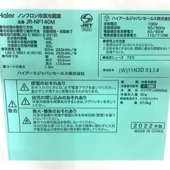 ★美品  ハイアール 2022年製 冷凍冷蔵庫 140Lの画像