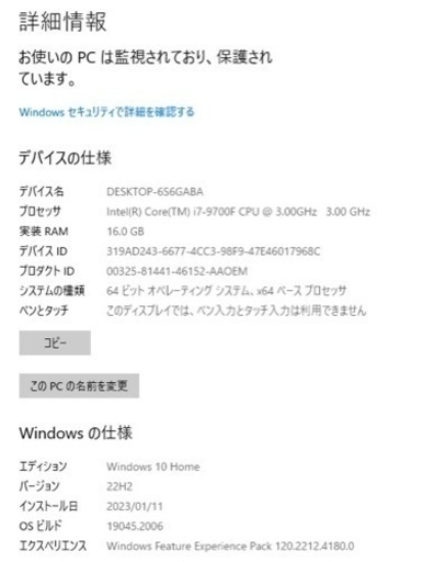 ゲーミングPC i7-9700F、GTX 1660ti