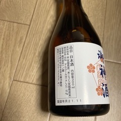 お酒の画像