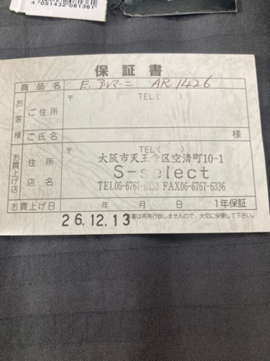 腕時計エンポリオアルマーニ　ジルコニアストーン　