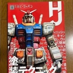 ホビージャパンの中古が安い！激安で譲ります・無料であげます
