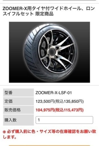 ズーマーx 125cc カスタム車　最終値下げで再出品です。説明文よく読んでください