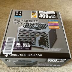 【ほぼ新品】ATX電源ユニット(krpw-l5-400w/80+...