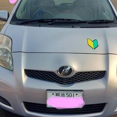 ヴィッツ　廃車渡し　