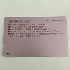 【半額です】コインランドリー2000円分の画像