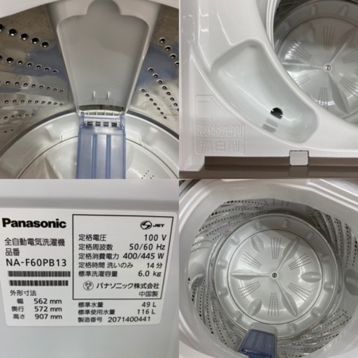 I616 ★ Panasonic 洗濯機 （6.0㎏）★ 2020年製 ⭐動作確認済⭐クリーニング済