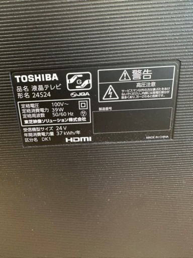 ◾️持ち帰り限定◾️ 東芝 ◎2021年製◎ 液晶テレビ 24S24