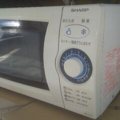 SHARP電子レンジ【配達無料】取引中