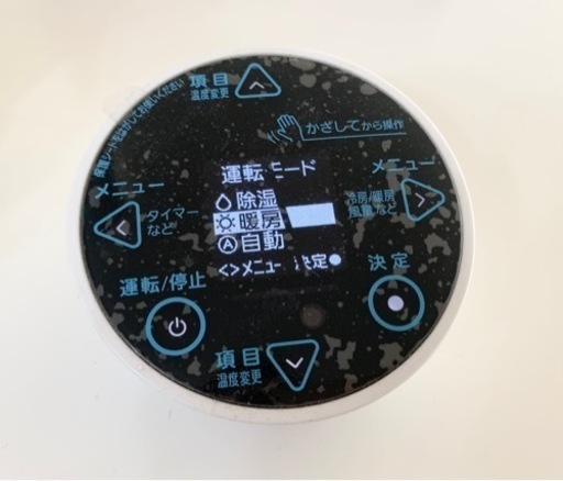 【美品】保証8年付　26畳自動掃除機能付エアコン　加湿器セット