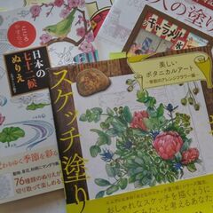 『心安らぐ大人のぬり絵』4冊　新品