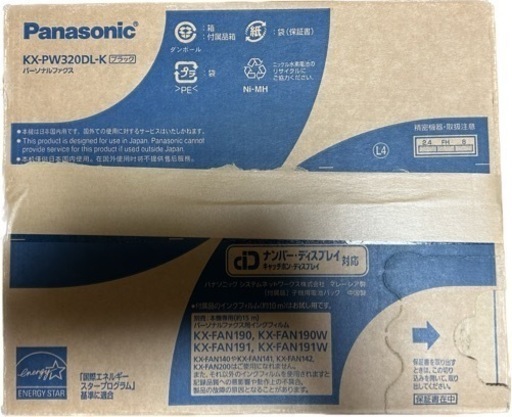 パナソニック　おたっくす　ブラック　FAX 電話