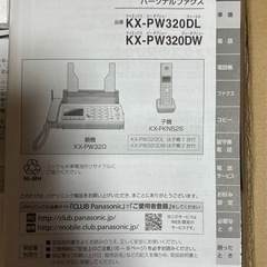 パナソニック　おたっくす　ブラック　FAX 電話の画像