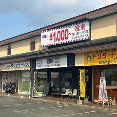 【★理容師急募★】ヘアサロンDR山鹿店！安定経営のヘアサロンで長...