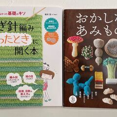 ★2/28（火）まで受け渡し可★最終値下げ★【手芸用品 かぎ針セット】フェリシモ クチュリエ 書籍 編み道具 フェローズ バンカーズボックスの画像