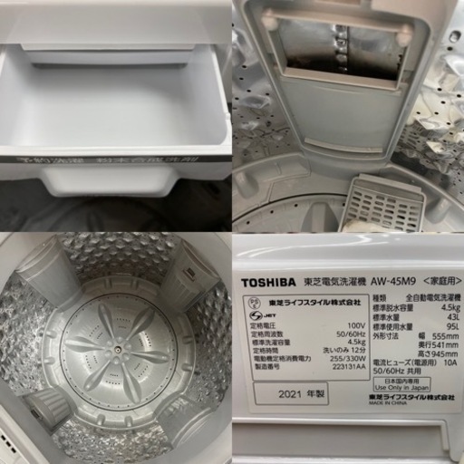 I451 ★ 2021年製の美品！ TOSHIBA 洗濯機 （4.5㎏） ⭐動作確認済⭐クリーニング済