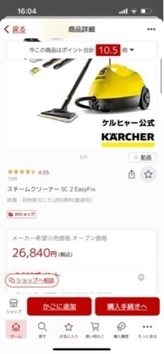 値下げ中ケルヒャー KARCHER 除菌 高温スチーム 家庭用 掃除 引越しの為出品