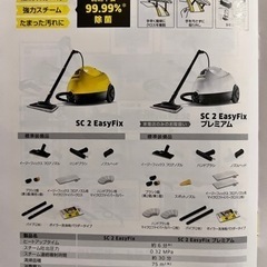 値下げ中ケルヒャー KARCHER 除菌 高温スチーム 家庭用 掃除 引越しの為出品の画像