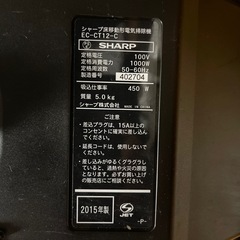 SHARP 掃除機　ジャンクの画像