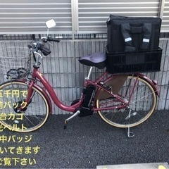 電動自転車 フロンティアDX26インチ3段変速  ウーバー配達 フル装備付属可能の画像