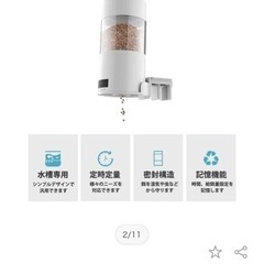 値下げ！スマート水槽用自動給餌器の画像