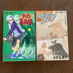 マンガ2冊