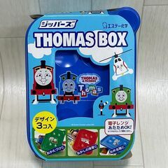A2313　トーマスジッパー　【新品】