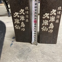 久米仙 泡盛　島酒