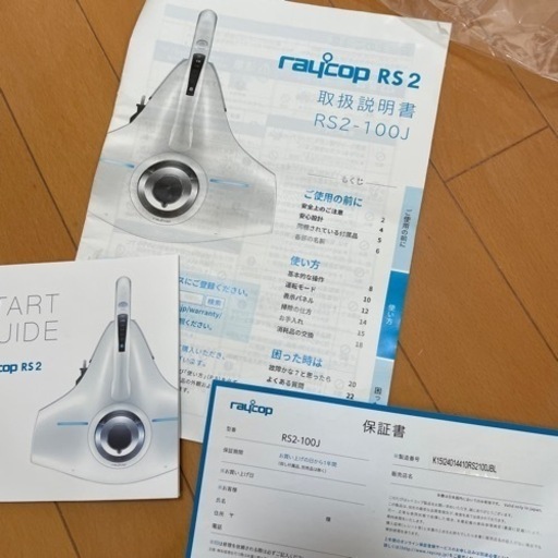 RAYCOP RS2-100JBL 布団クリーナー ブルー