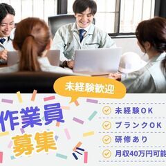【未経験でも高待遇！】佐賀県の造船所の保冷工事！