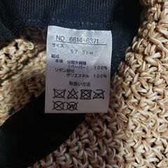 美品　ストローハットの画像