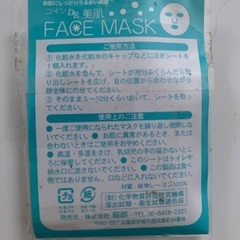 フェイスマスク 4枚入りの画像