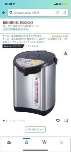 タイガー魔法瓶(TIGER) 電気ポット 省スチーム 節電タイマー VE 保温 とく子さん 3L ブラウン PIL-A300-T