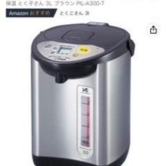 タイガー魔法瓶(TIGER) 電気ポット 省スチーム 節電タイマ...