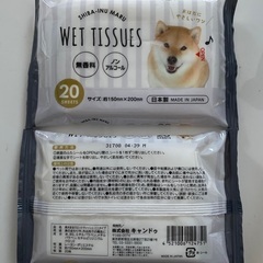 ウェットティッシュ ミニタイプ2個セット
