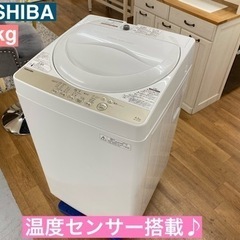 I662 ★ TOSHIBA 洗濯機（4.2㎏） ⭐動作確認済⭐クリーニング済