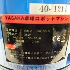 ヤサカ 卓上型卓球ロボットマシン Y-M-40α(アルファ) K-208 40mmボール 