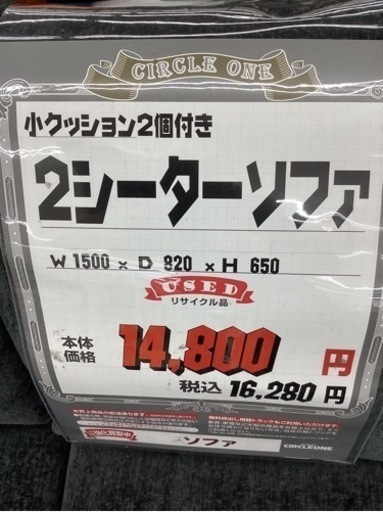 KB-11【新入荷　リサイクル品】2シーターソファ　グレー系