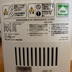 デリンギオイルヒーター　ドラゴン　定価61,800円の画像