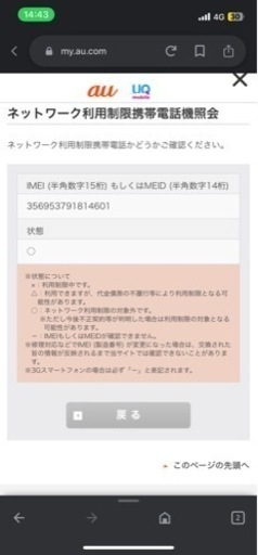 GalaxyS21　スマホ
