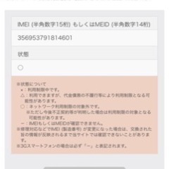 GalaxyS21　スマホの画像