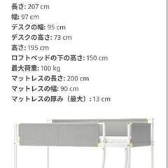 【3/20頃まで】【取りに来られる方】IKEAロフトベッド デスク付きの画像