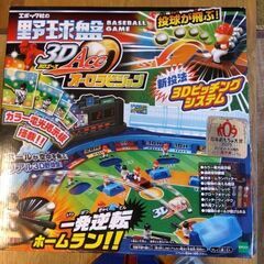 エポック社　野球盤